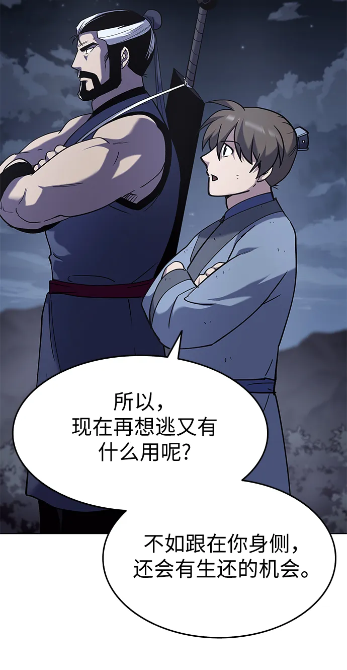 第26话 第31页
