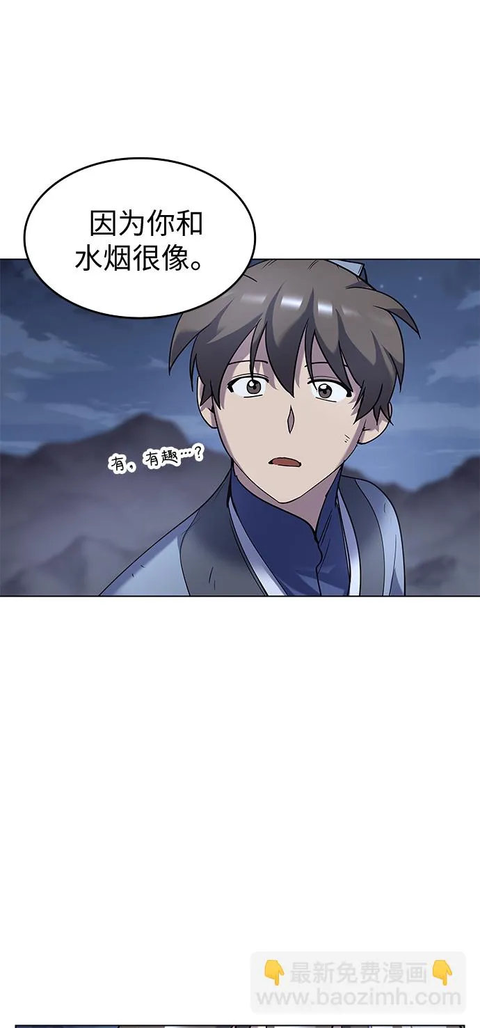 第26话 第34页