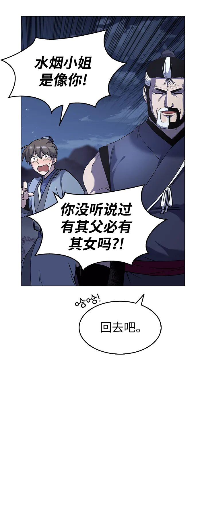 第26话 第36页