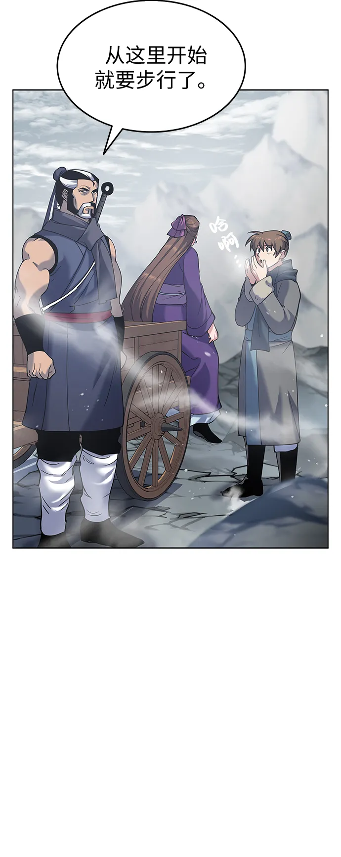 第26话 第40页