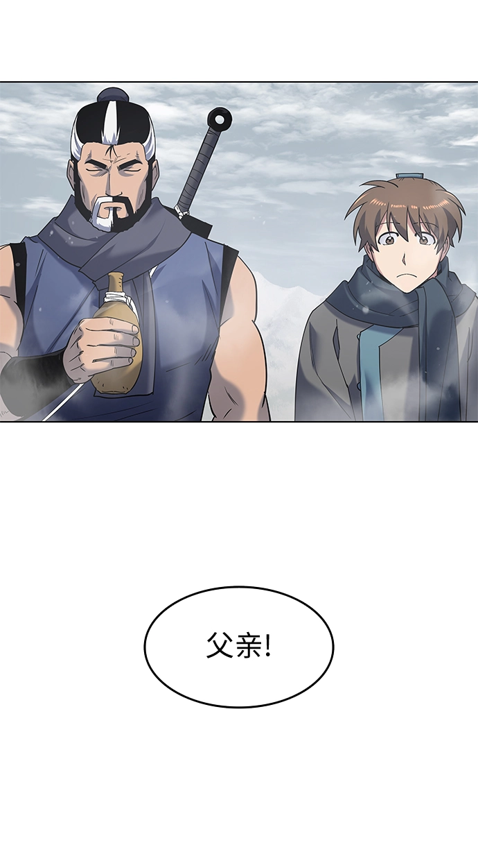 第26话 第42页