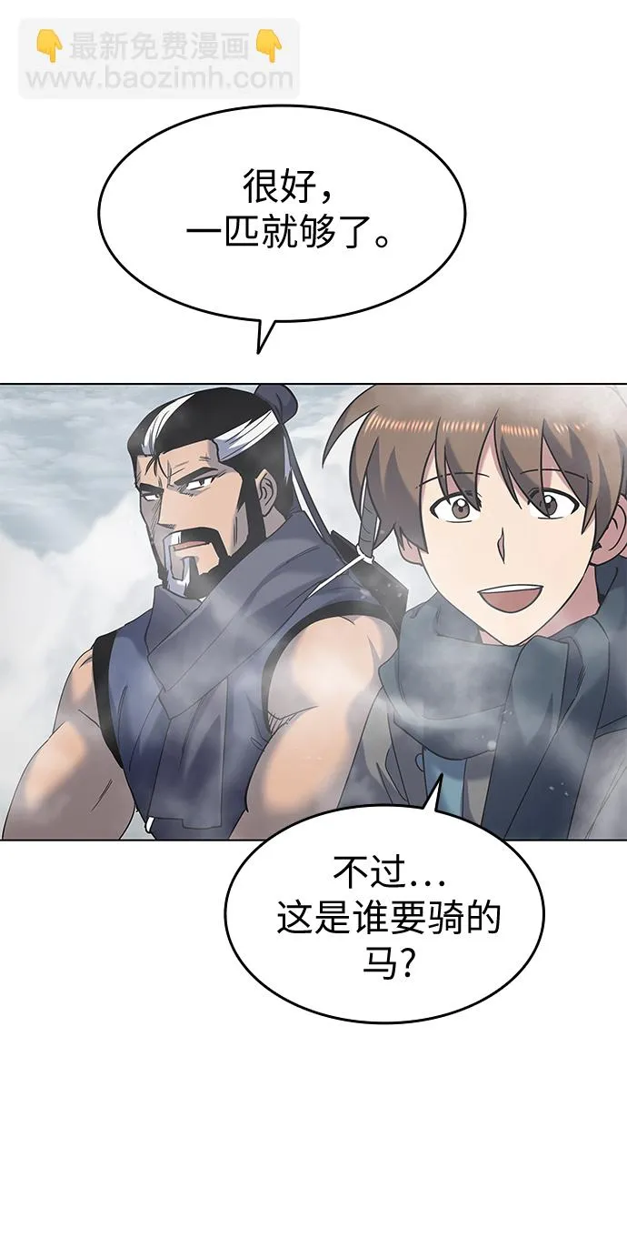 第26话 第44页