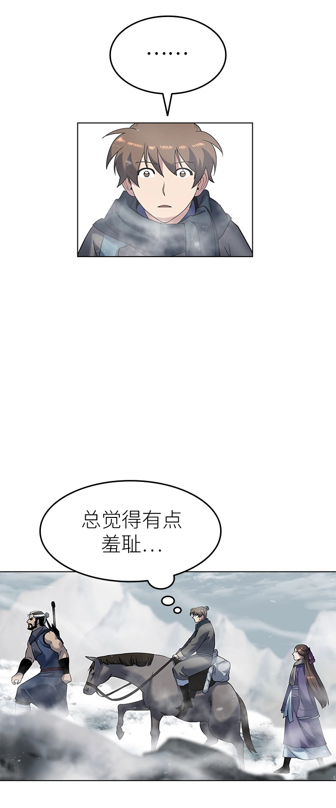 第26话 第46页