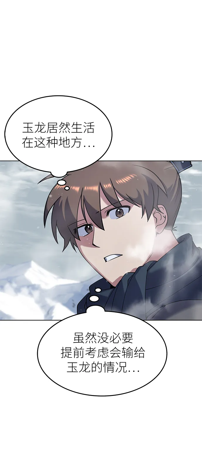 第26话 第50页