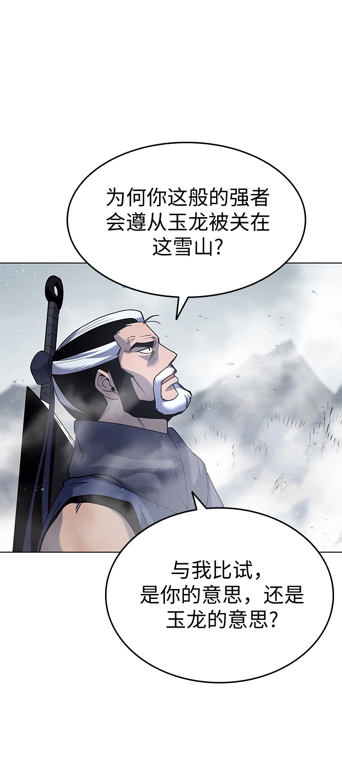 第26话 第66页