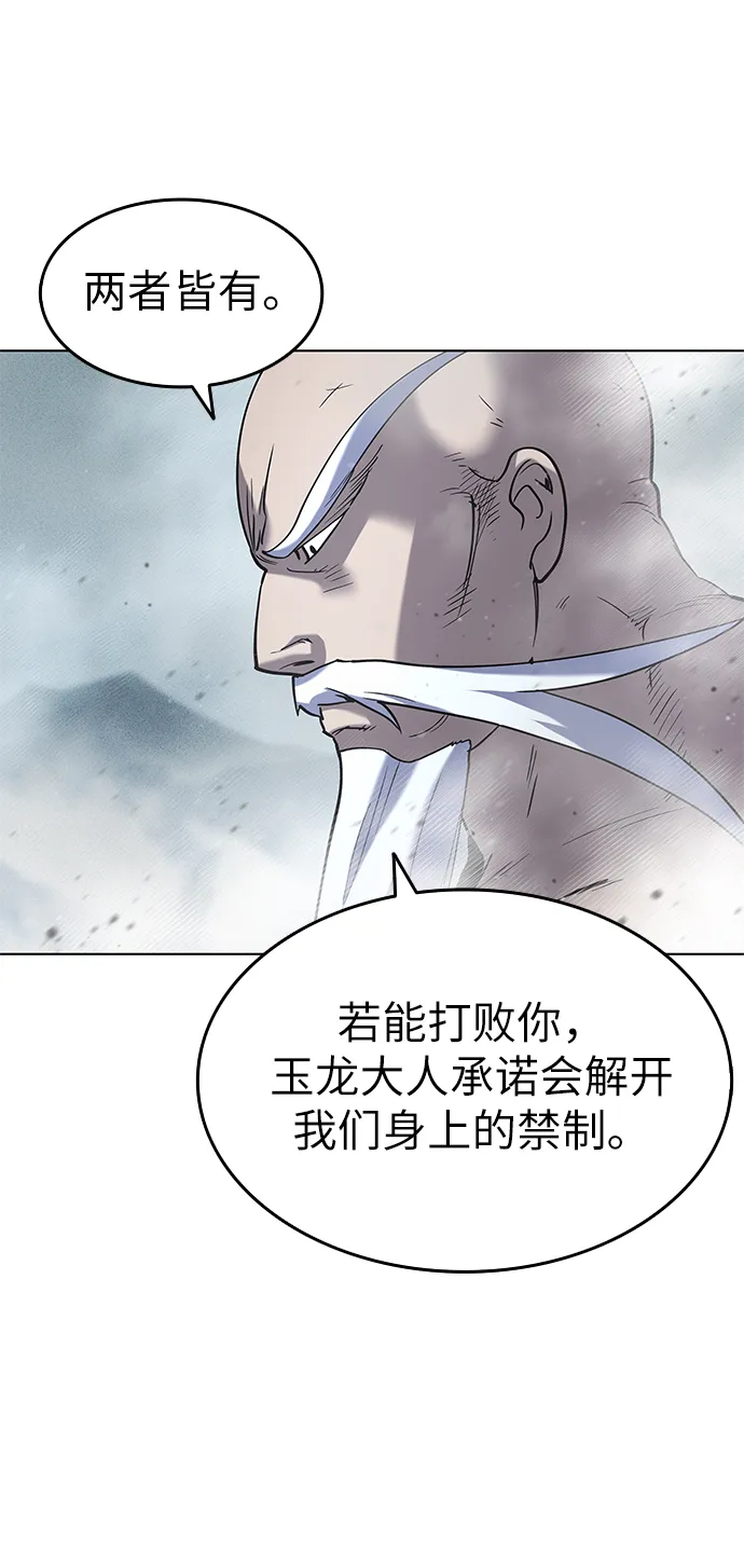 第26话 第67页