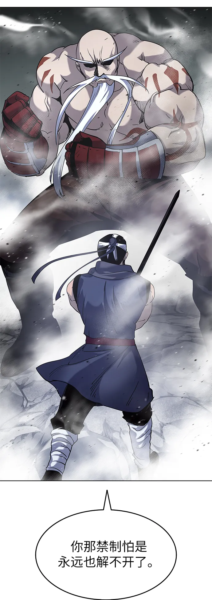 第26话 第70页
