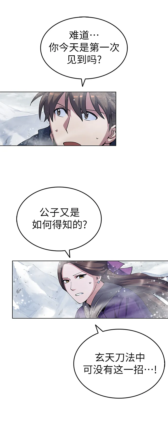 第27话 第75页