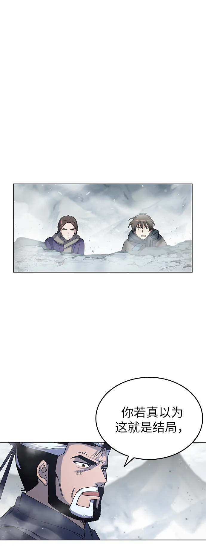 第27话 第82页