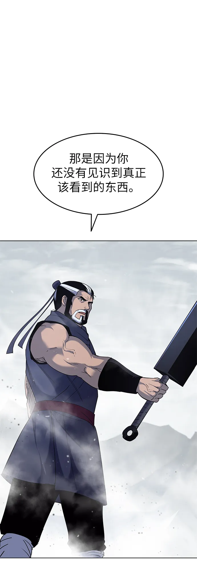 第27话 第83页