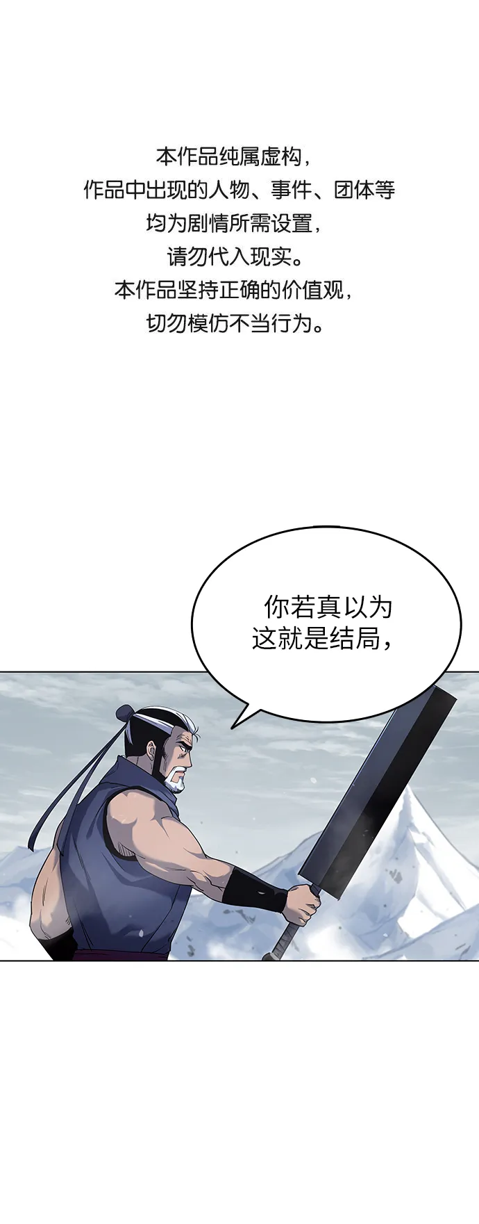 第28话 第1页