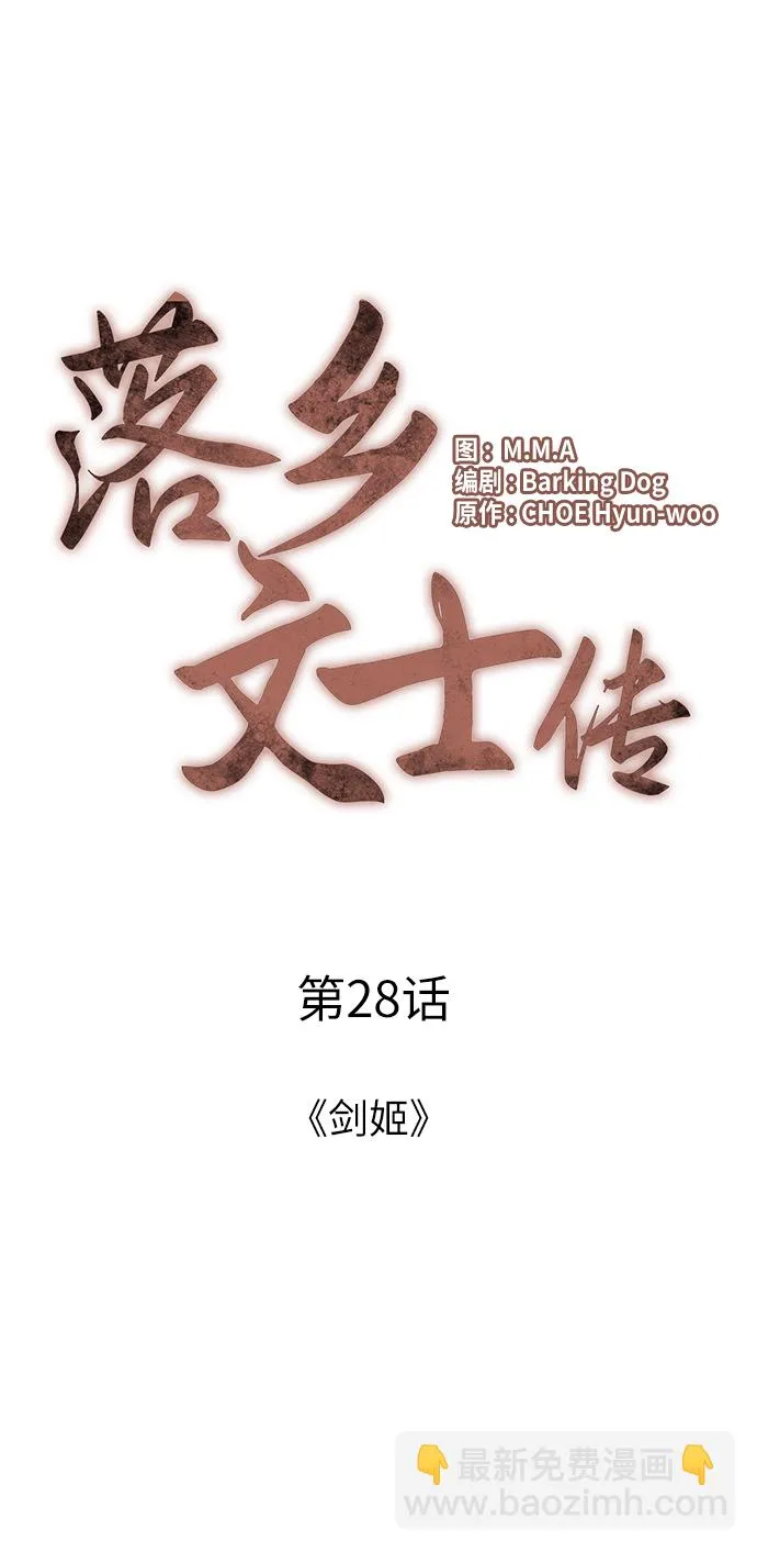第28话 第26页