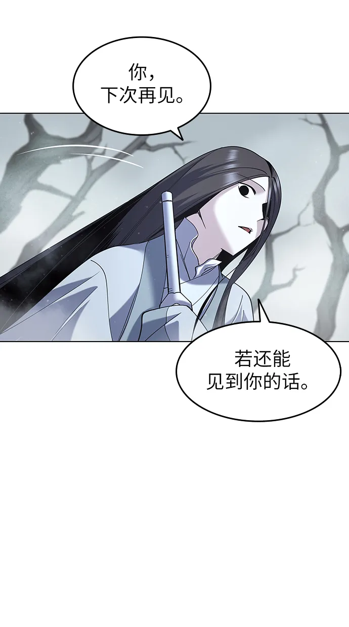 第28话 第71页