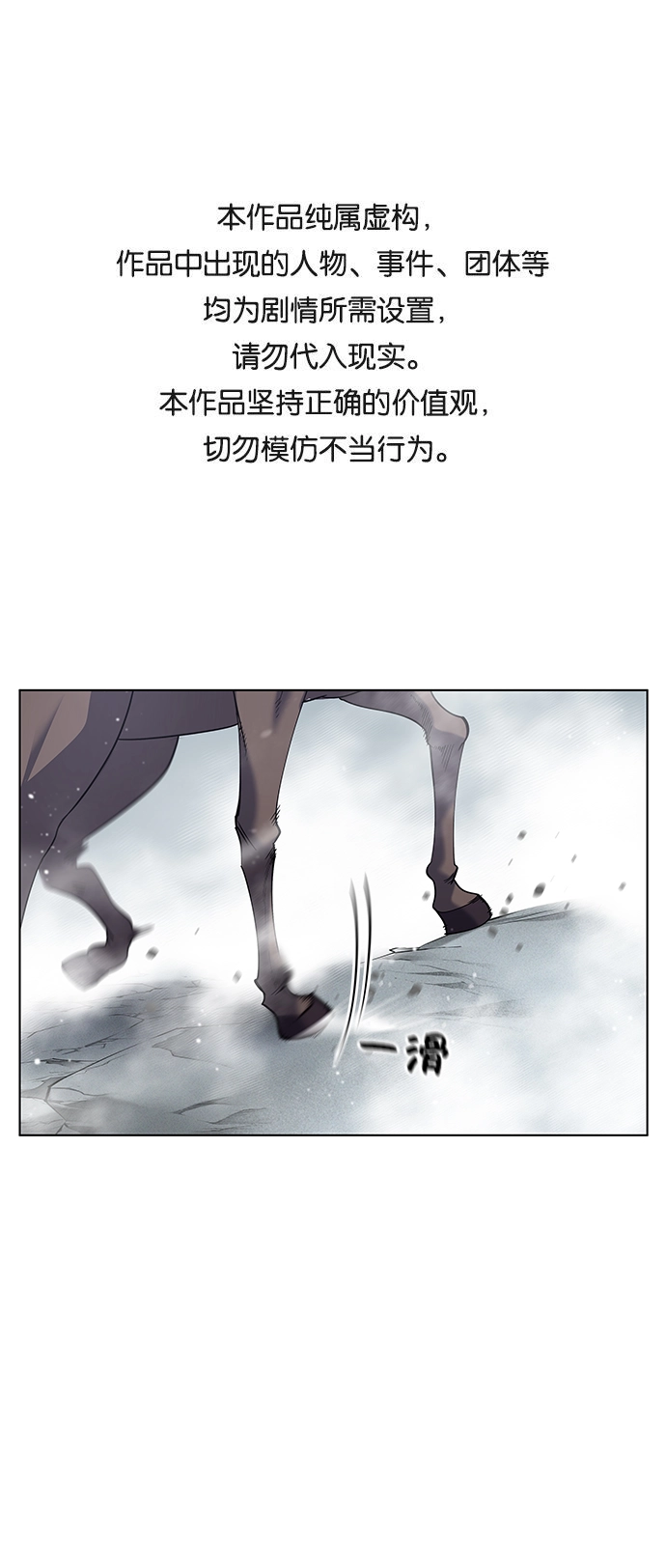 第29话 第1页