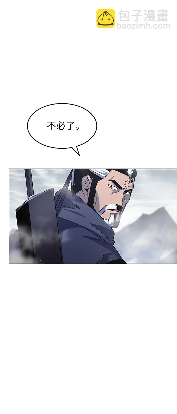 第29话 第3页