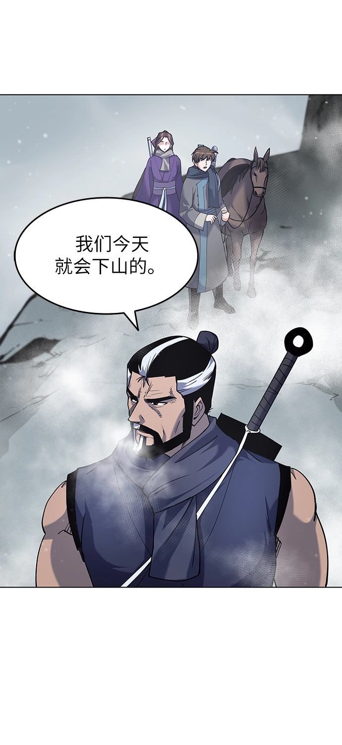 第29话 第4页