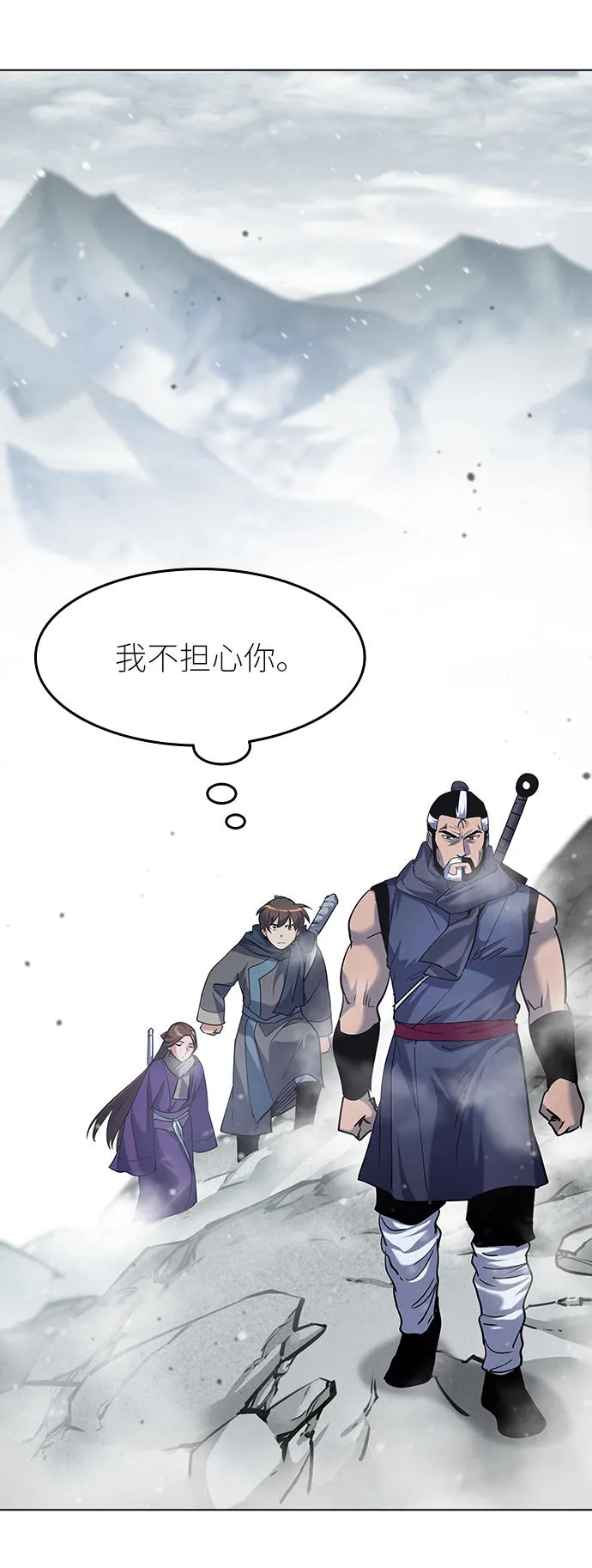 第29话 第8页