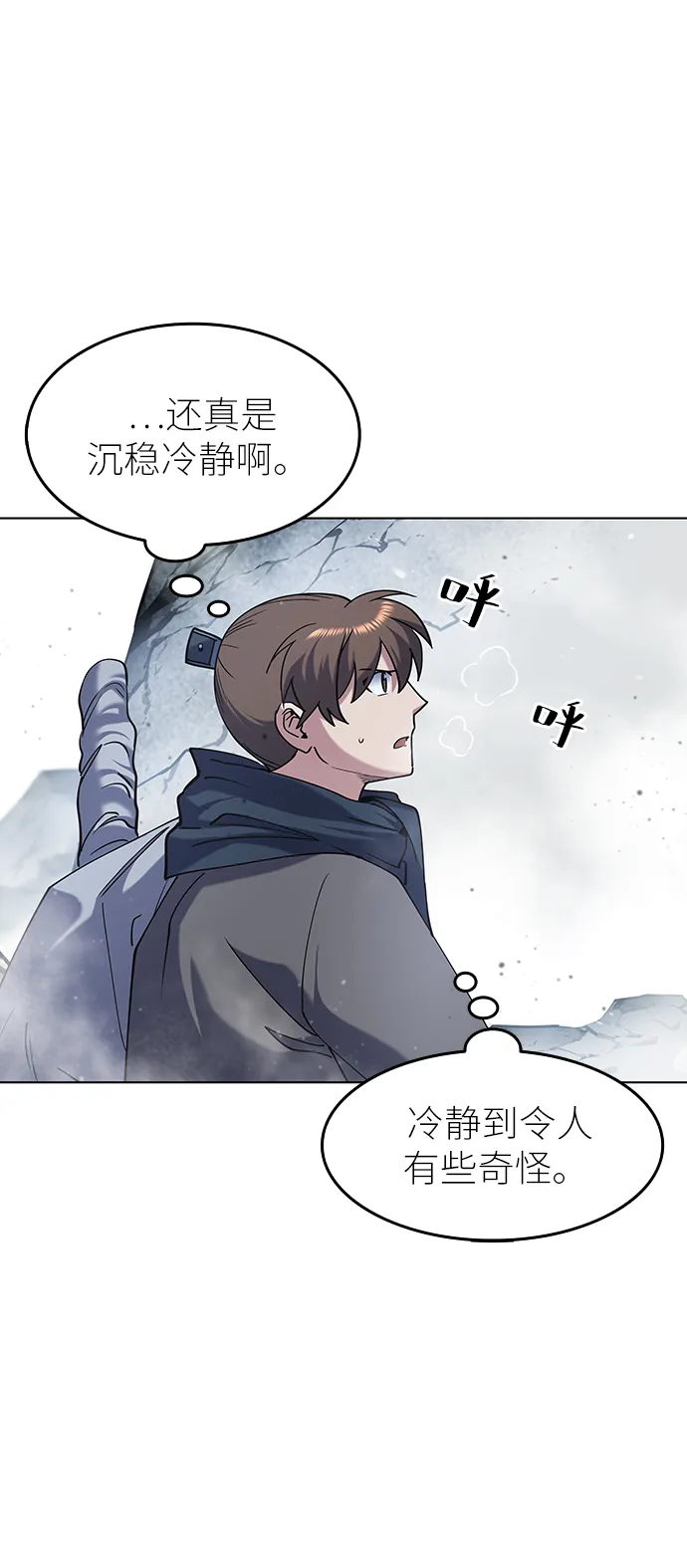 第29话 第9页