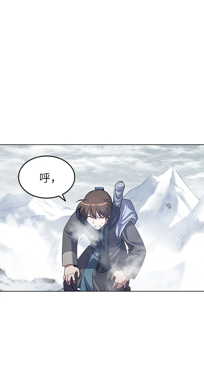 第29话 第12页