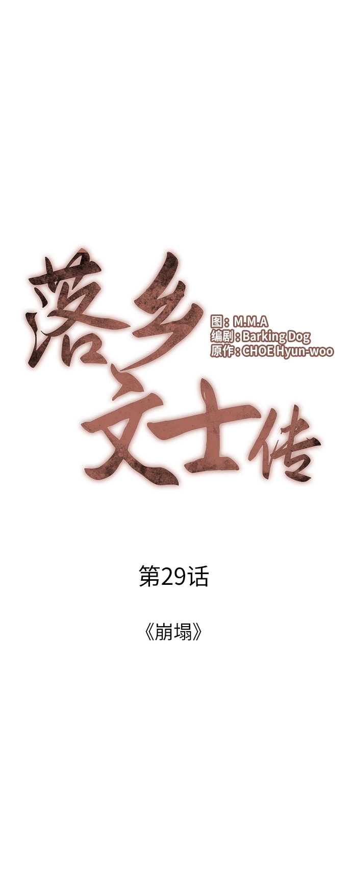 第29话 第17页