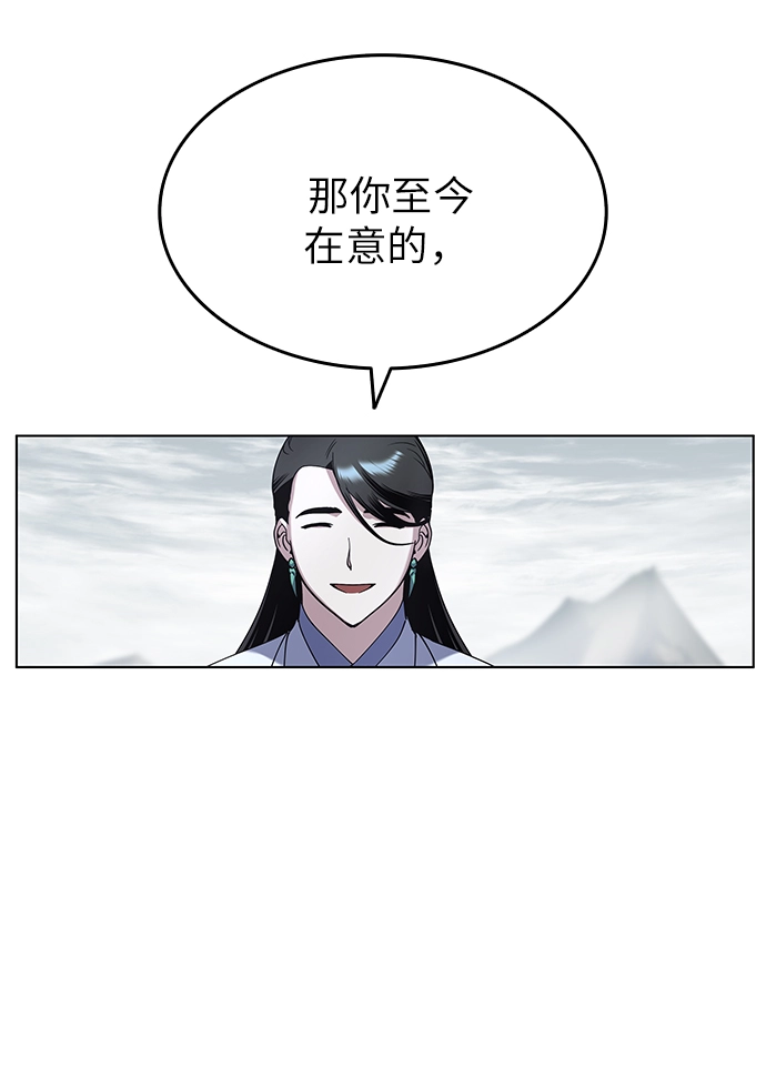 第29话 第26页