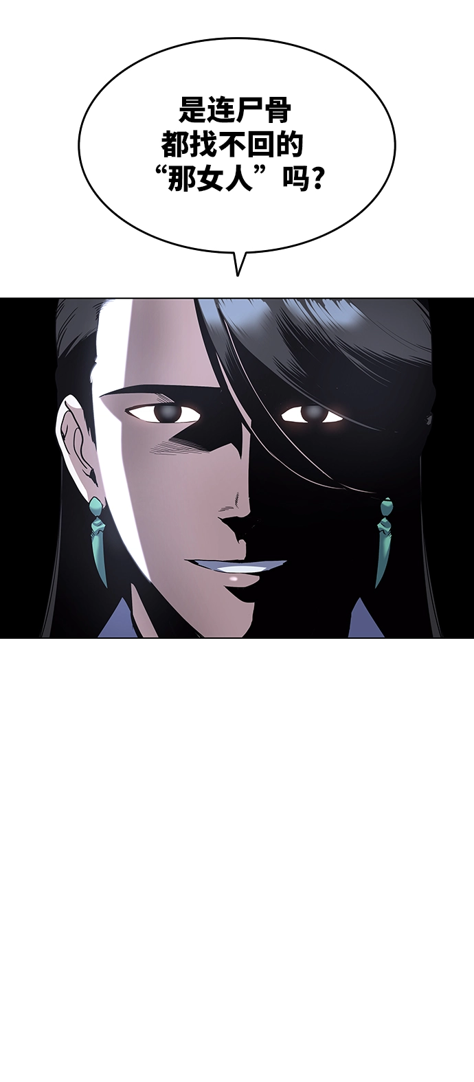 第29话 第27页
