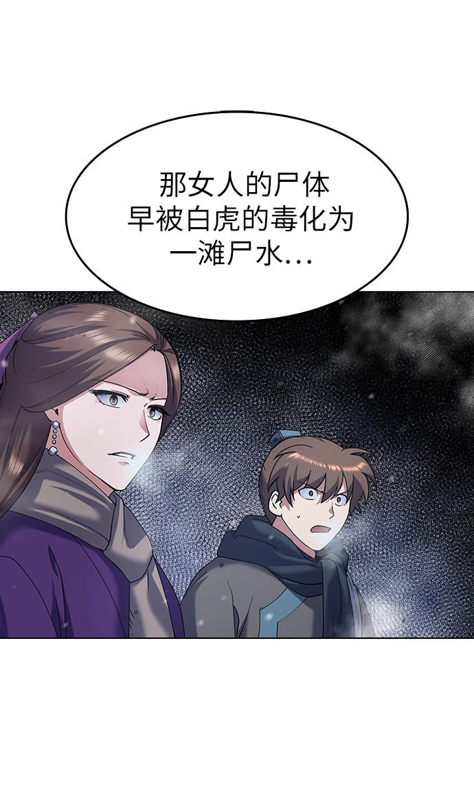 第29话 第30页