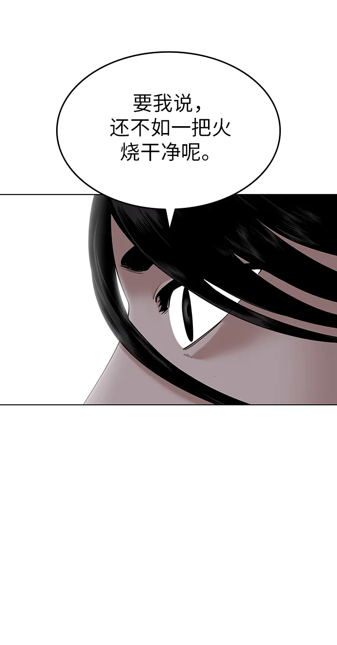 第29话 第31页