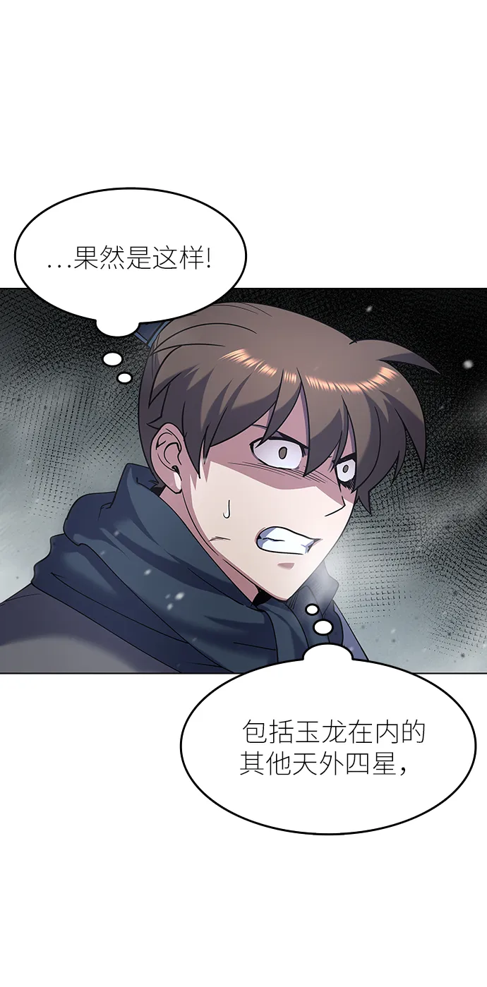 第29话 第34页