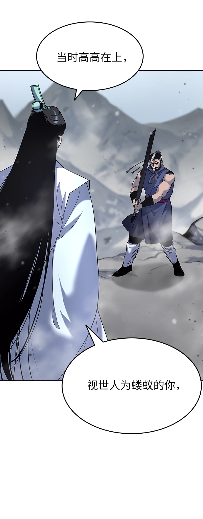 第29话 第37页