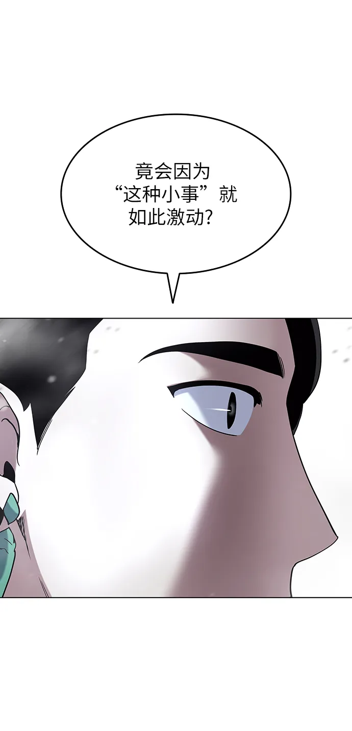 第29话 第38页