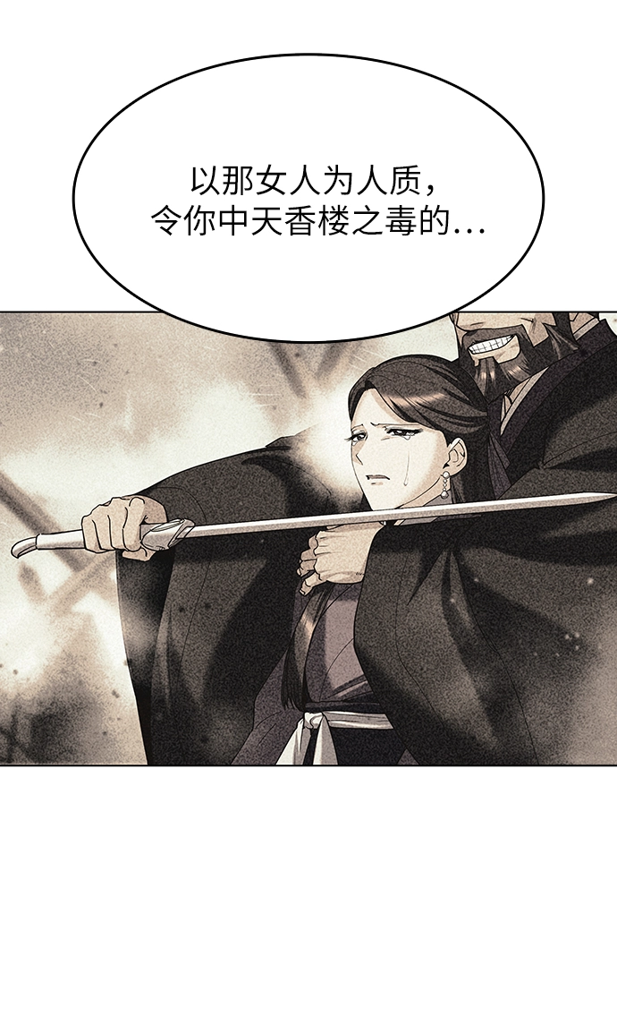 第29话 第42页