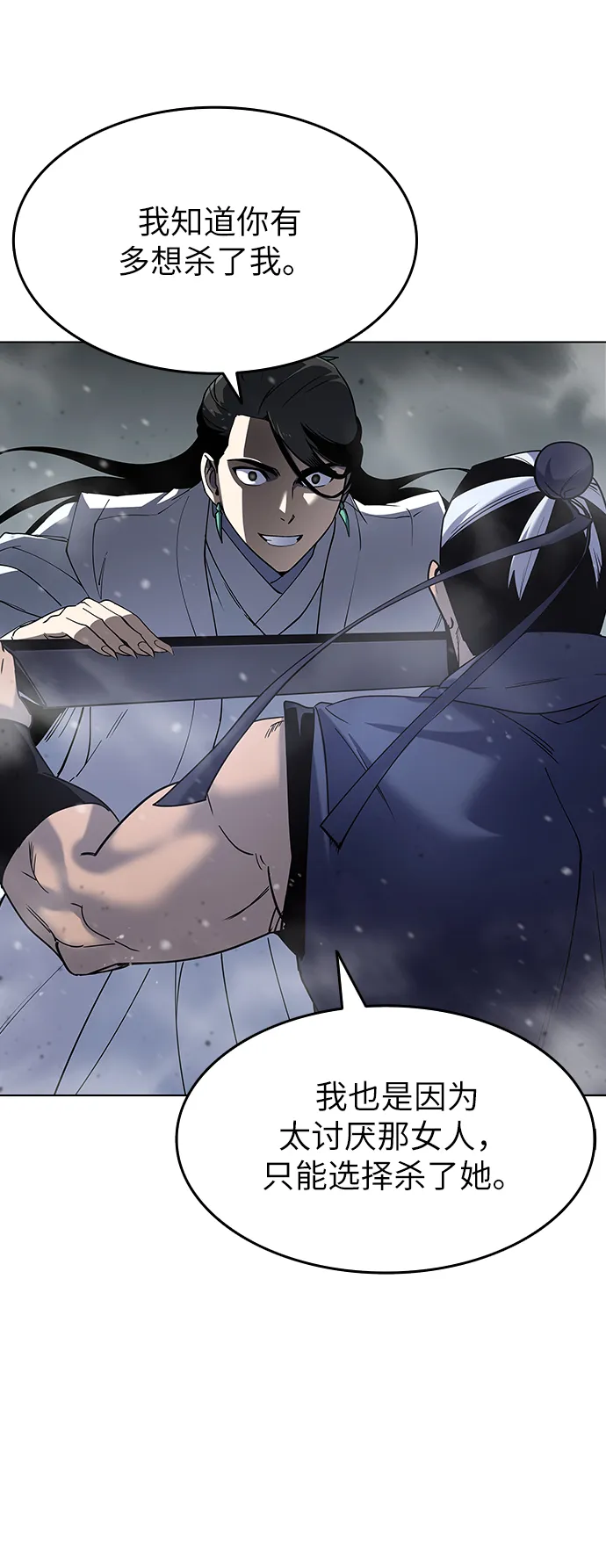 第29话 第44页