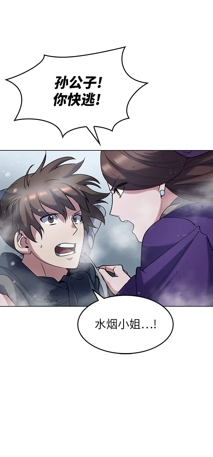第29话 第65页