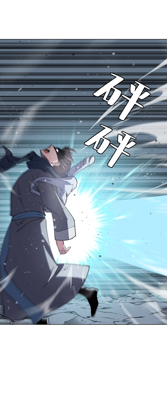 第29话 第73页