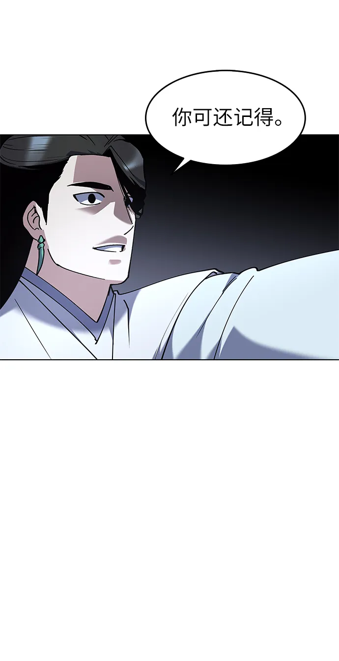 第30话 第2页