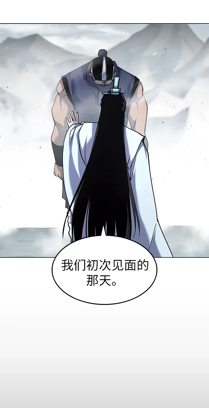 第30话 第3页