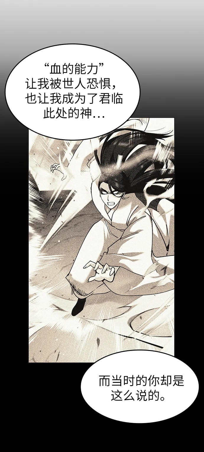 第30话 第4页