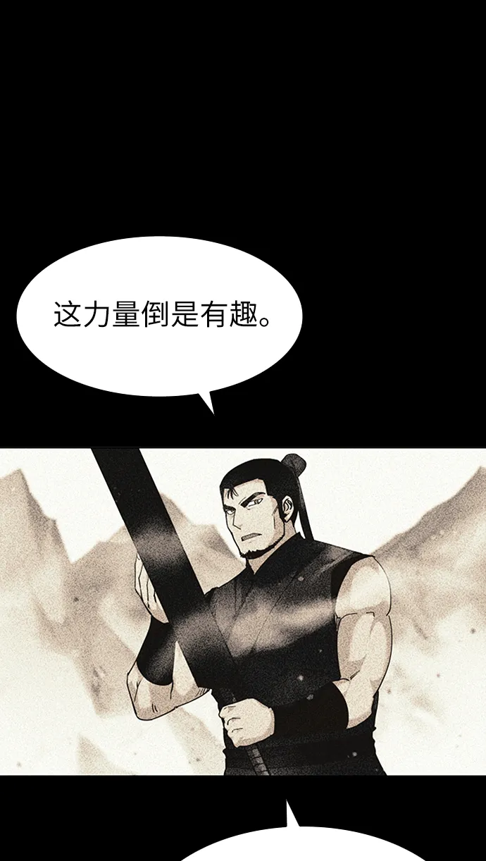 第30话 第6页