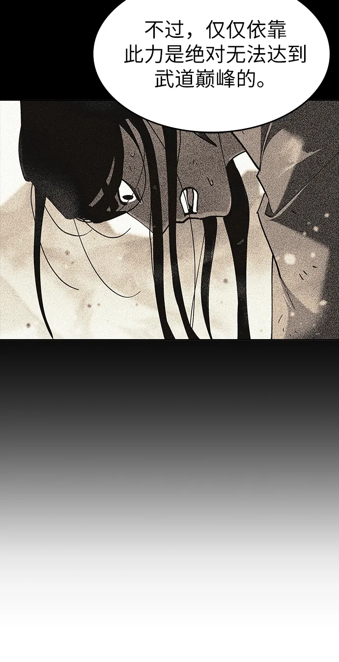 第30话 第7页