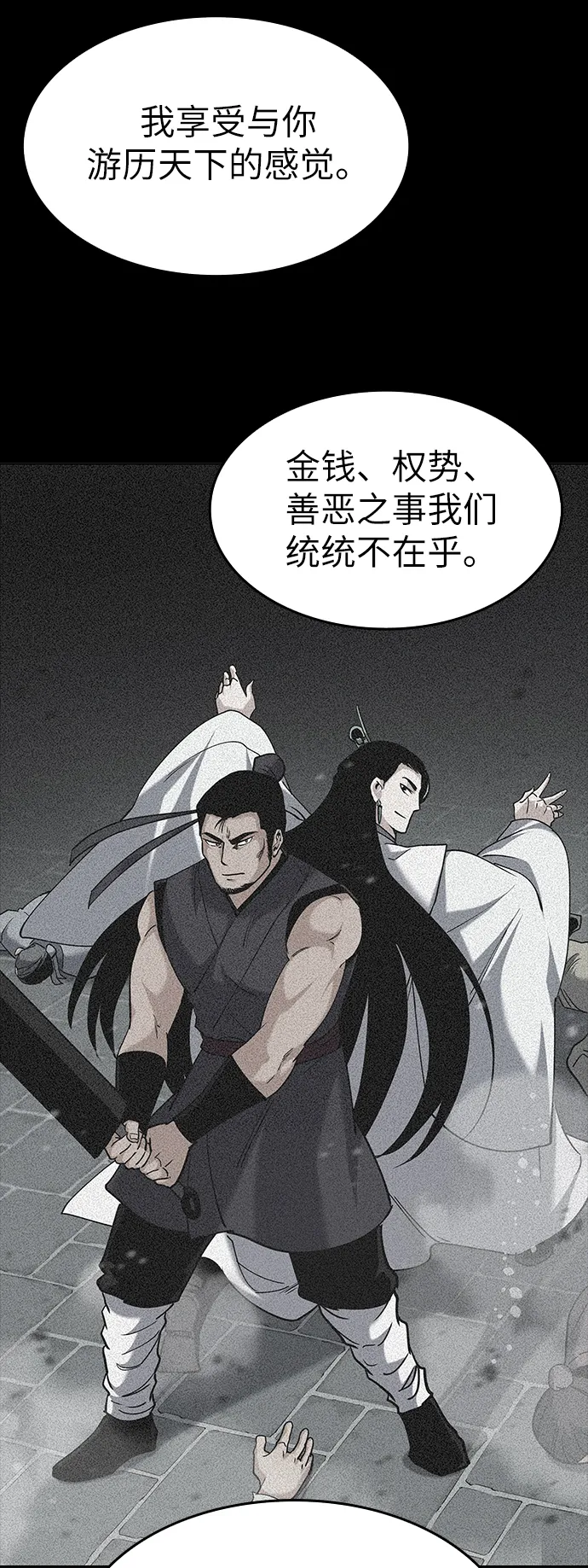 第30话 第14页