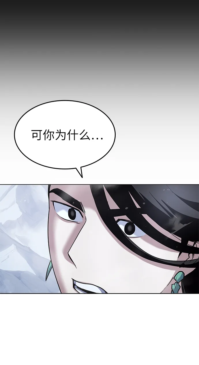 第30话 第16页