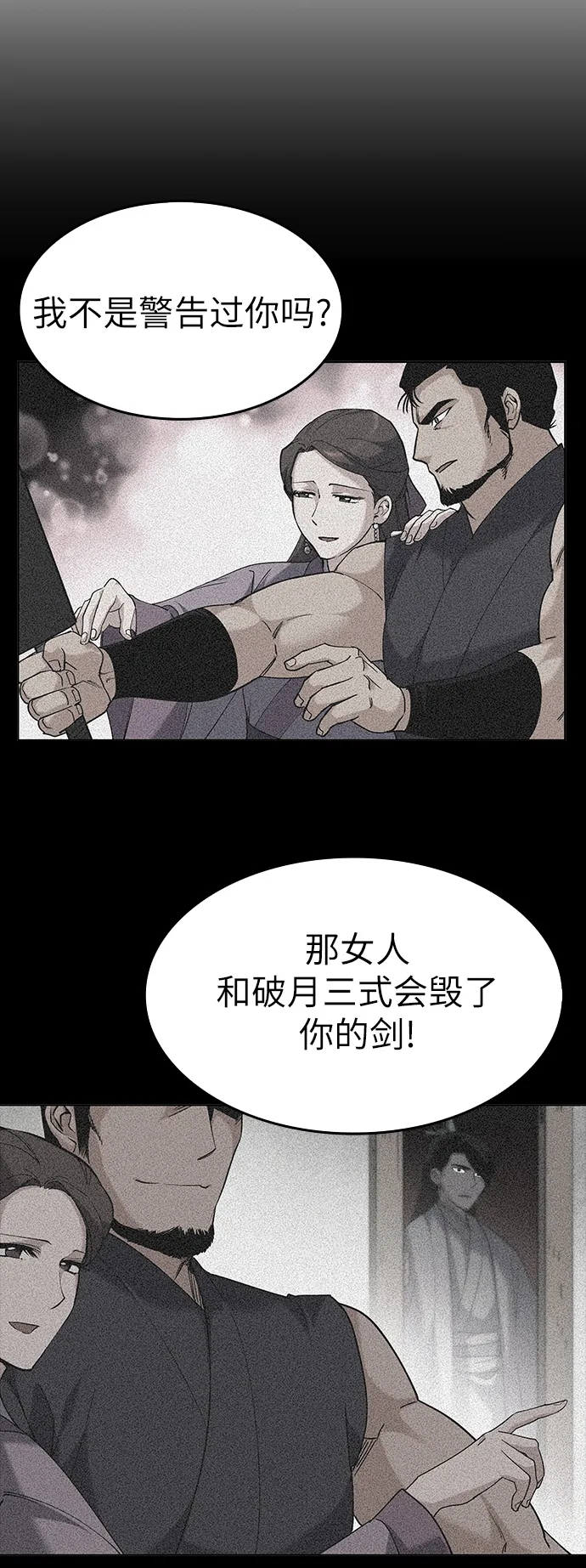 第30话 第18页