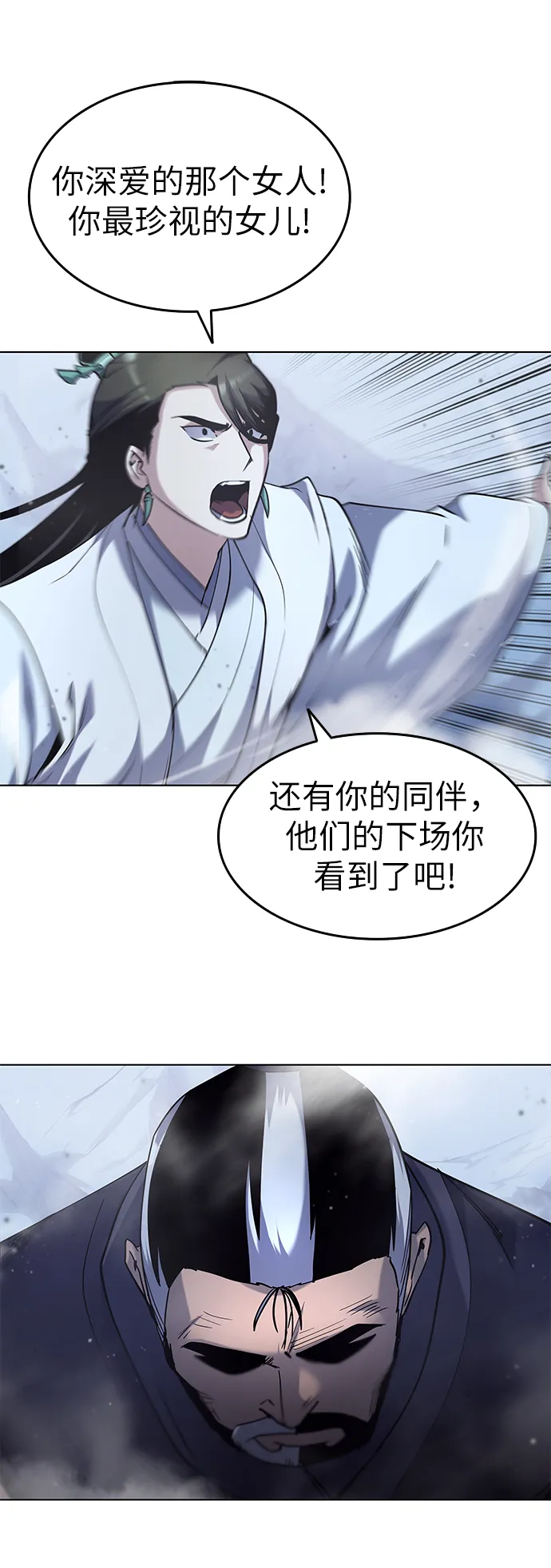 第30话 第21页