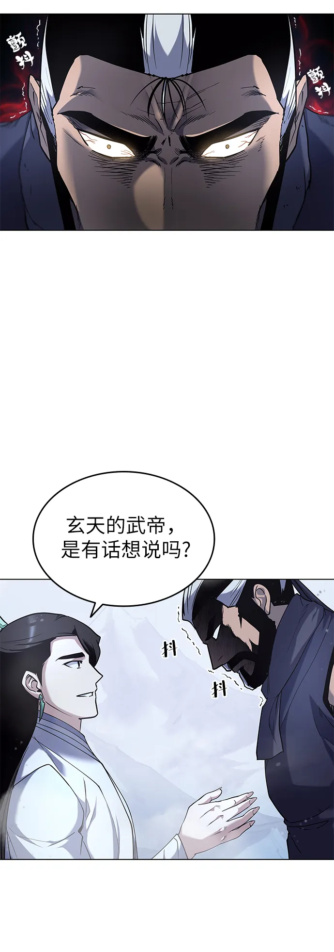 第30话 第24页