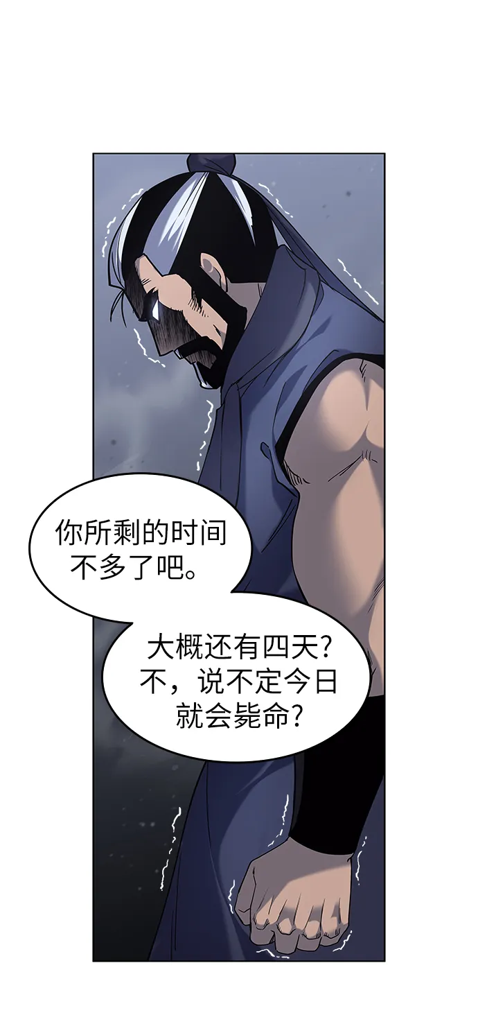 第30话 第26页