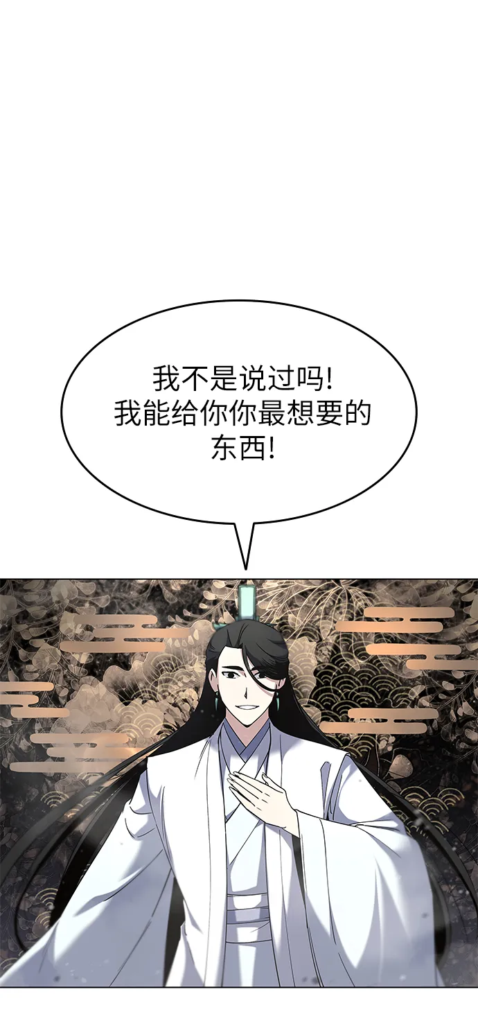 第30话 第27页