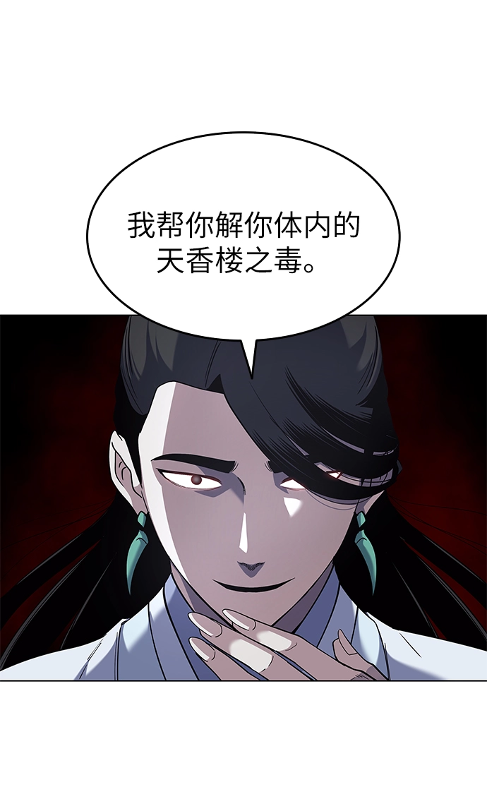 第30话 第28页