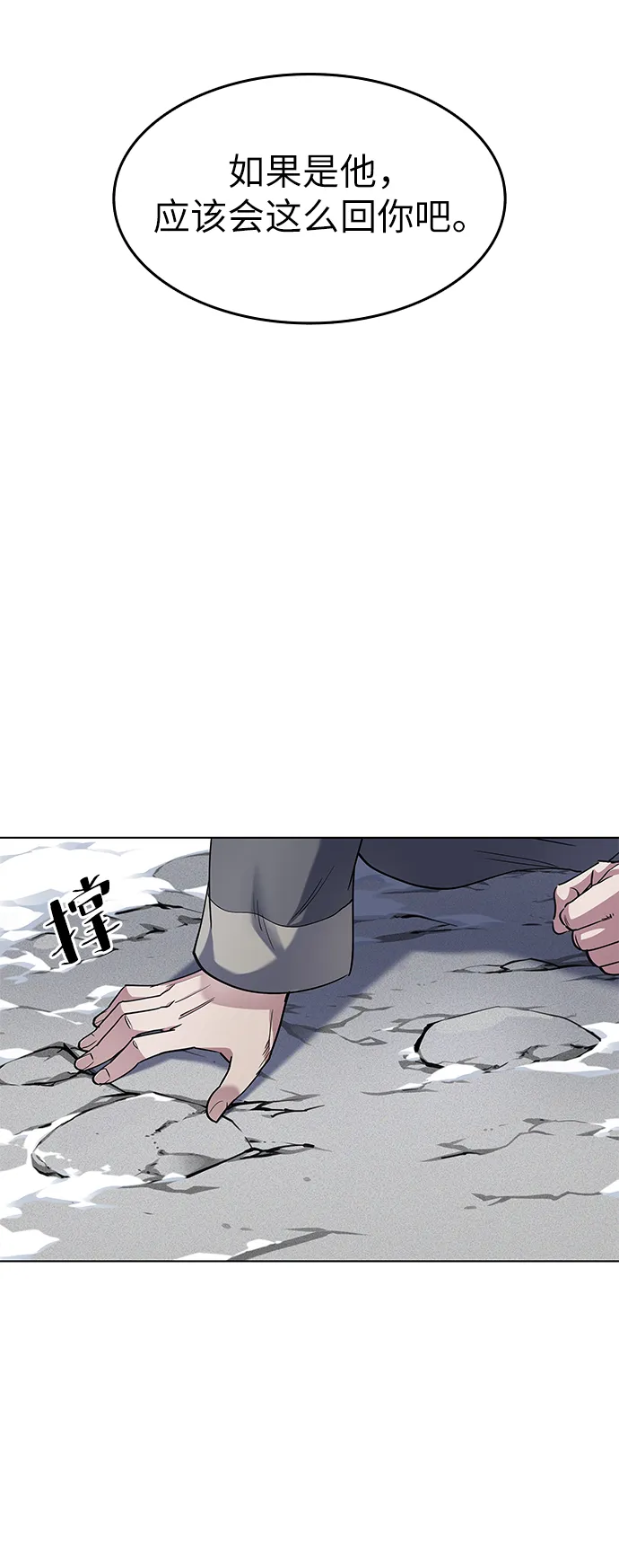 第30话 第33页