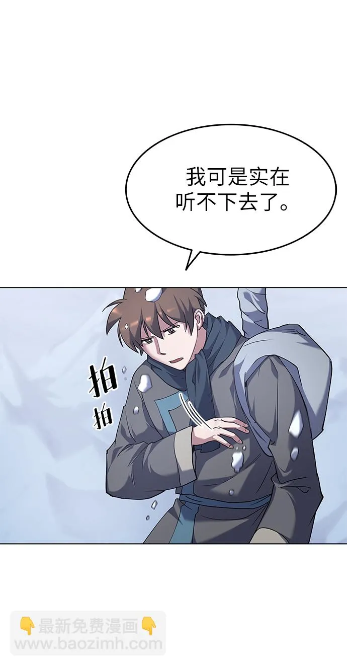 第30话 第38页